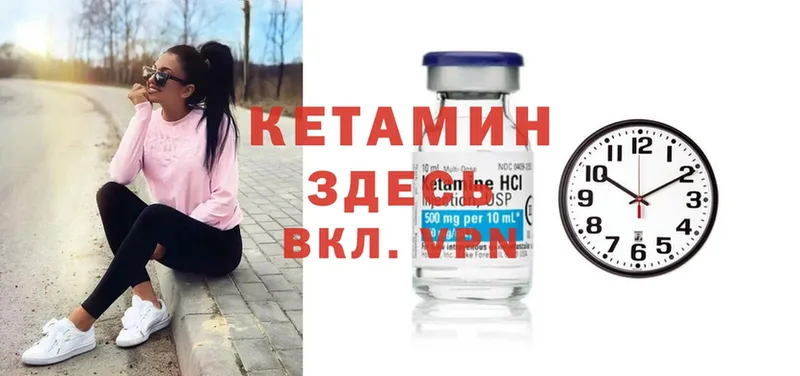 mega онион  Гвардейск  КЕТАМИН ketamine  купить  цена 