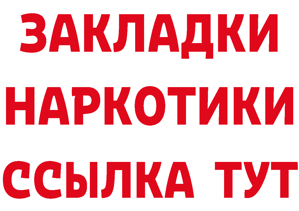 Наркошоп дарк нет телеграм Гвардейск