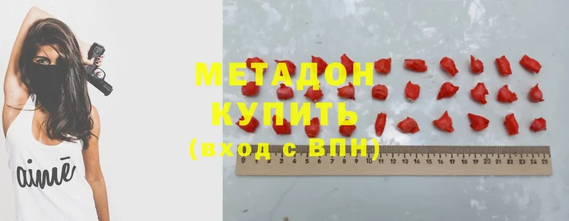 MEGA ССЫЛКА  Гвардейск  МЕТАДОН methadone 