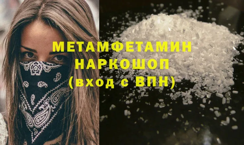 blacksprut как зайти  Гвардейск  Метамфетамин Methamphetamine 